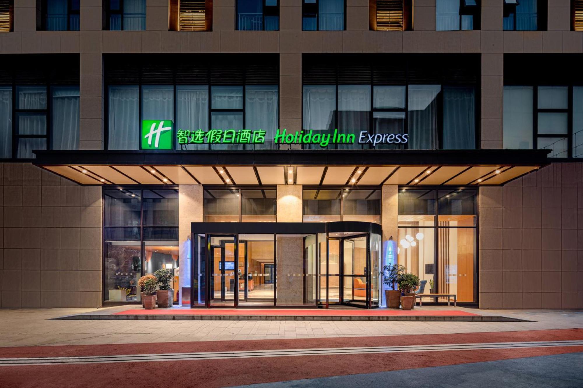 Holiday Inn Express Xi'An Qujiang South By Ihg Dış mekan fotoğraf